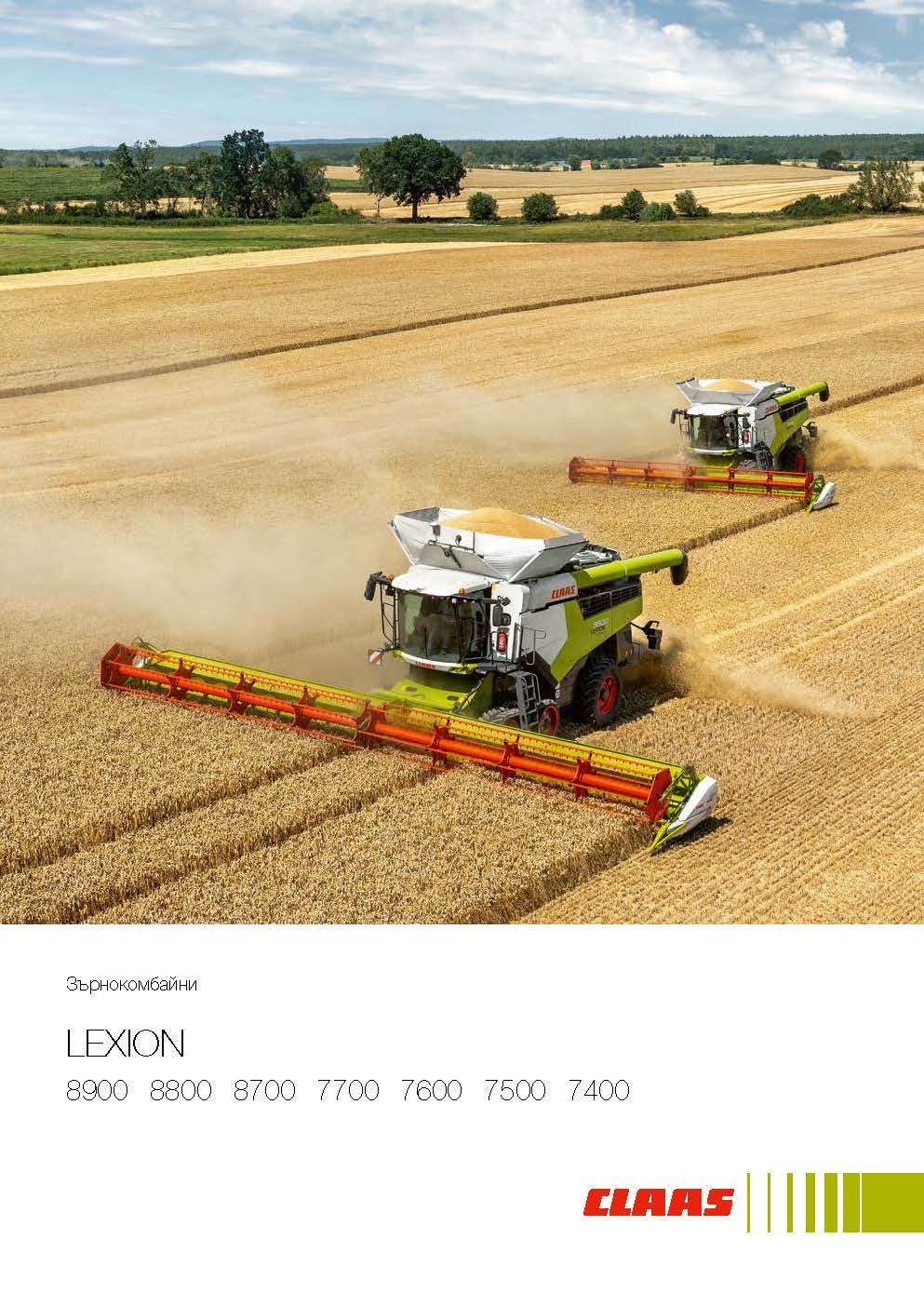 Зърнокомбайни LEXION 8900 - 7400