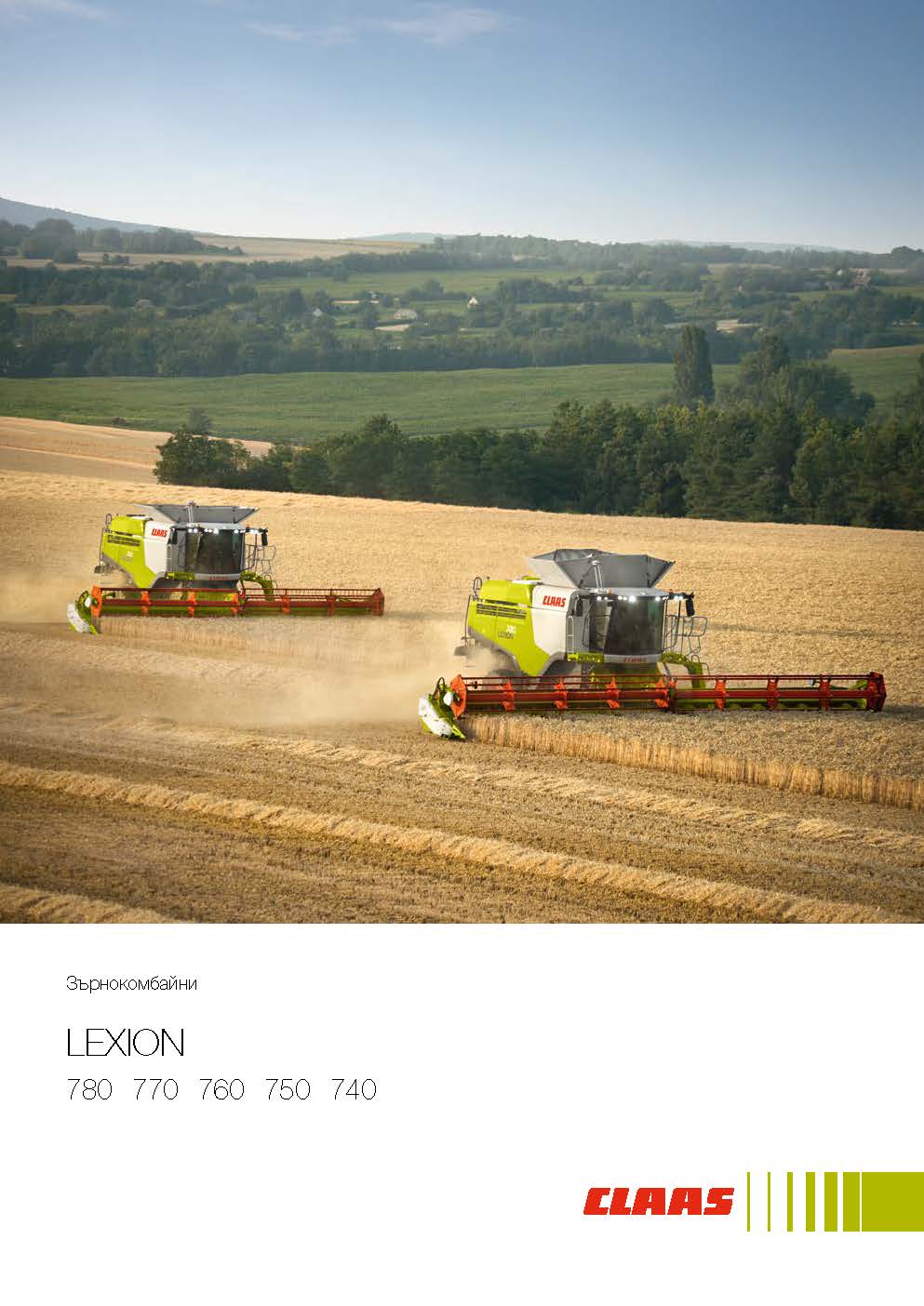 Зърнокомбайни LEXION 780-740