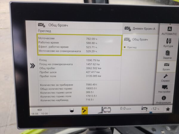 Зърнокомбайн марка CLAAS модел TRION 640 - Image 18
