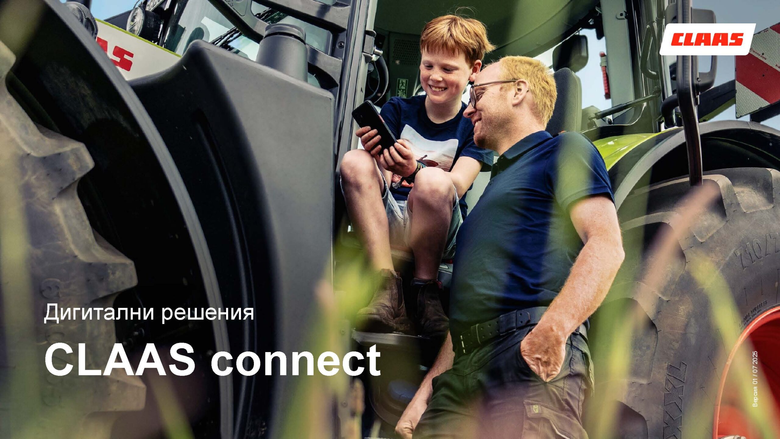Дигитални решения – CLAAS Connect