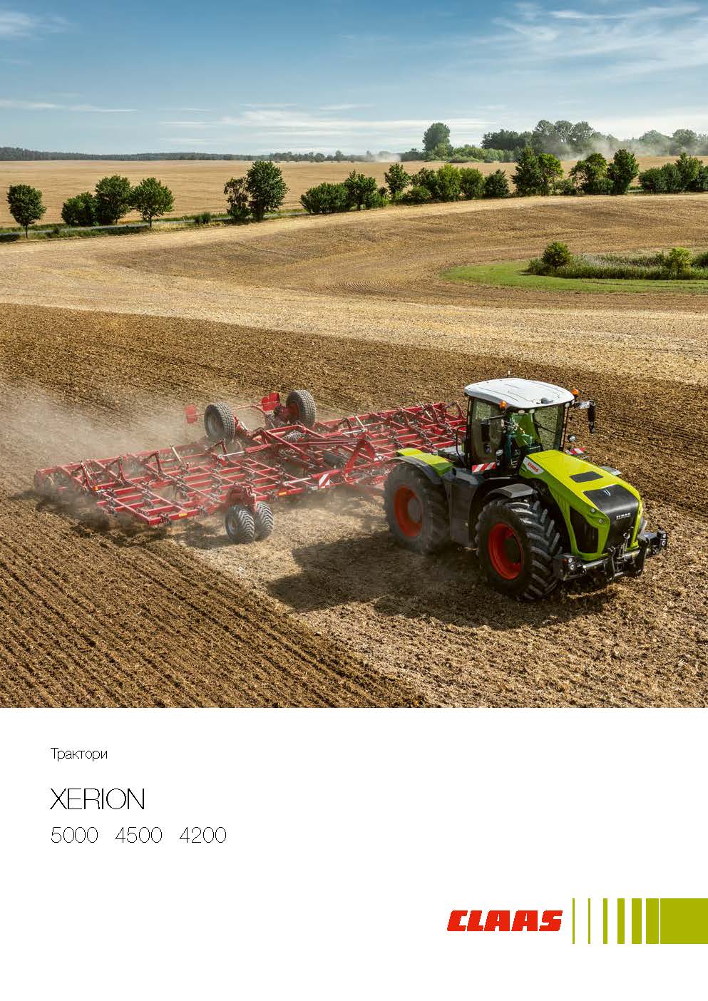 Трактори XERION 5000 - 4200