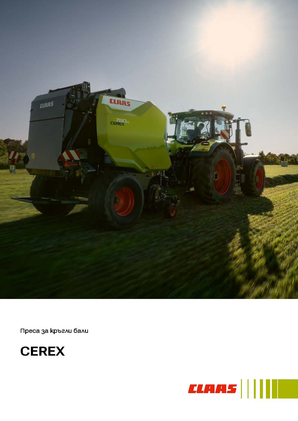 Преси за кръгли бали CEREX