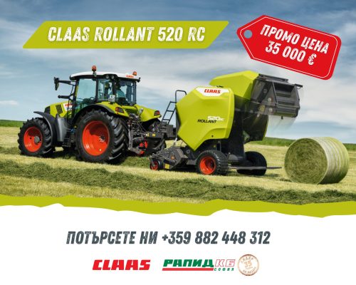 rollant